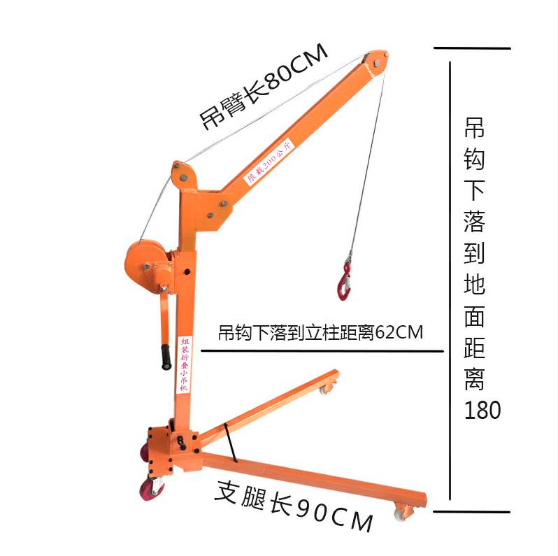 移動式小吊機
